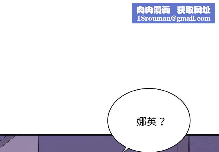 年轻代表第24話