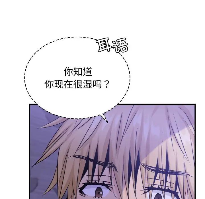 年轻代表第24話