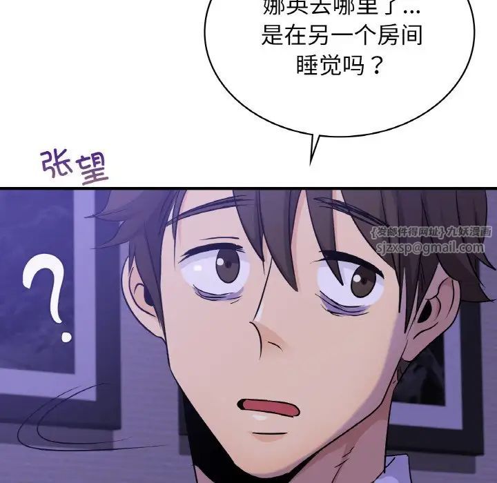 年轻代表第24話