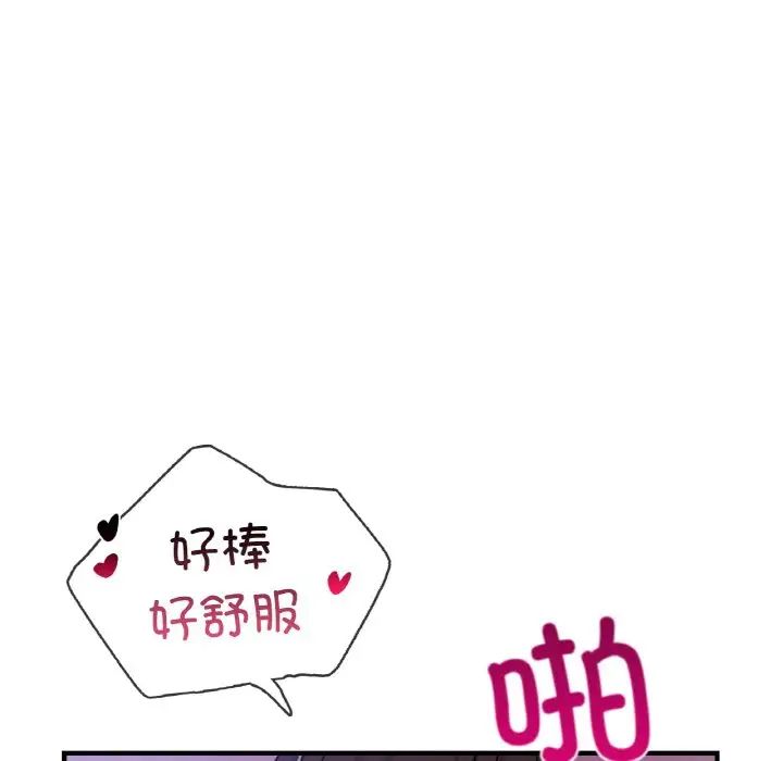 年轻代表第24話