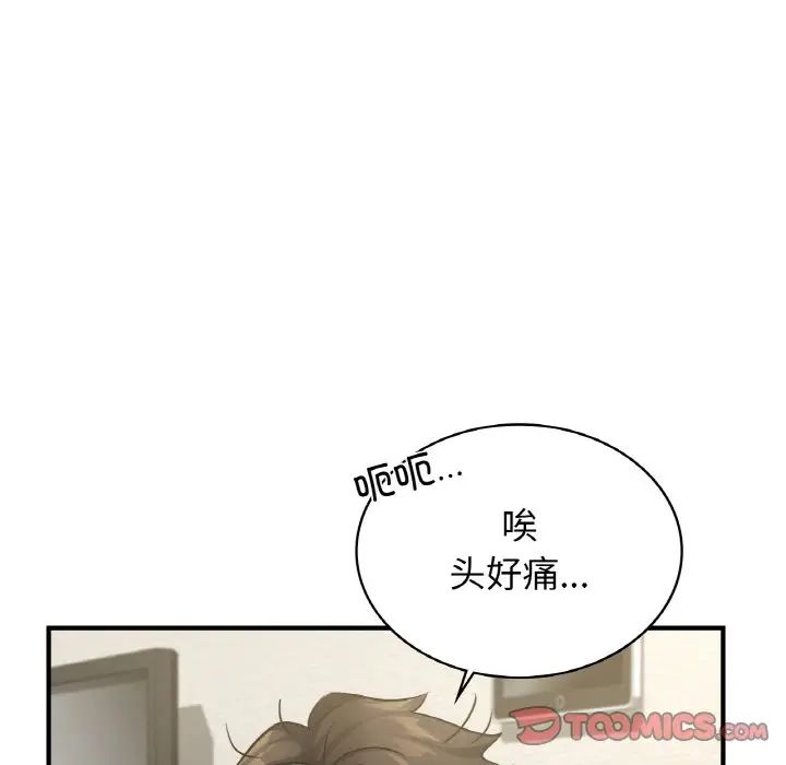 年轻代表第24話