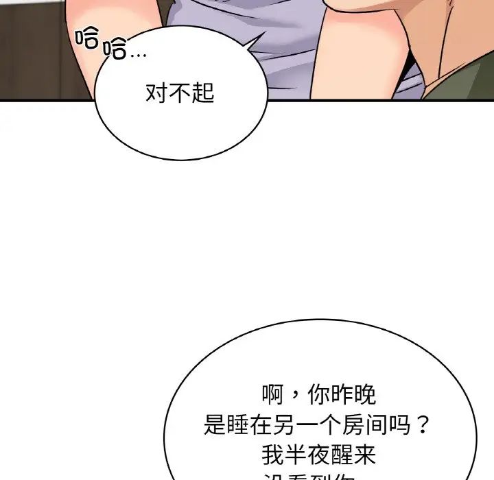 年轻代表第24話