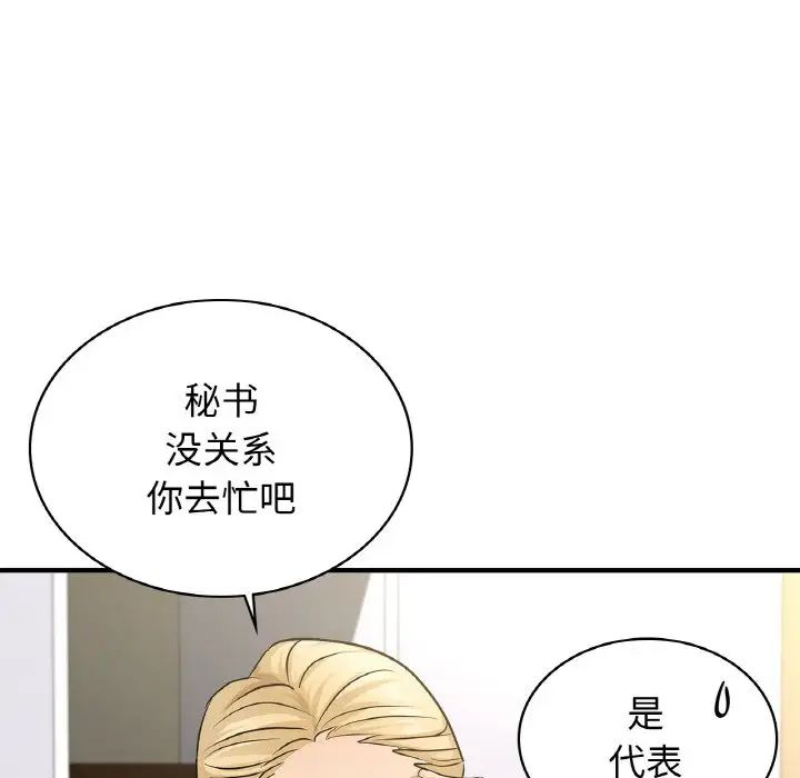 年轻代表第24話