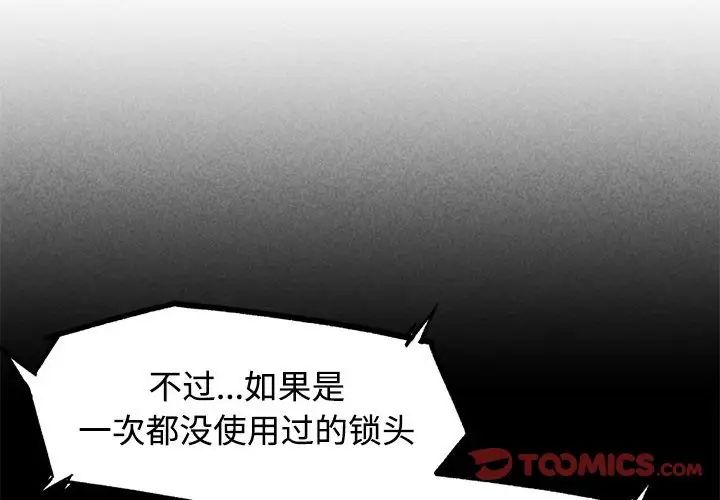 危险同学会第24話