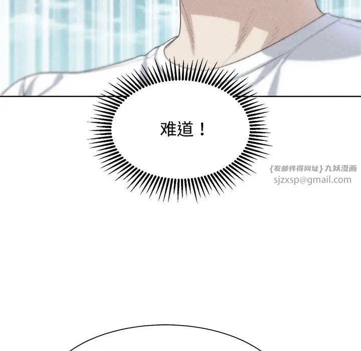 危险同学会第24話