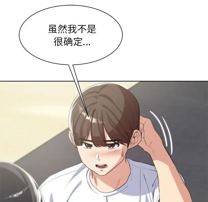 危险同学会第24話