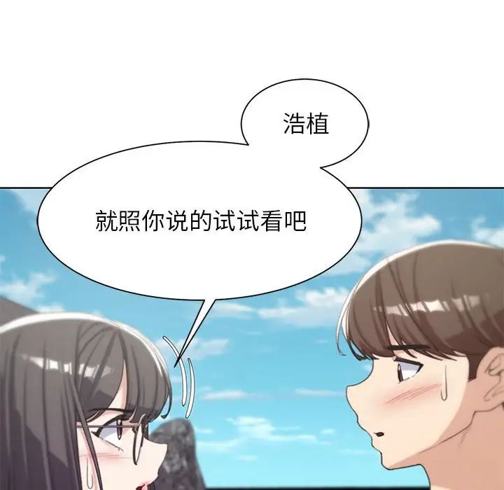 危险同学会第24話