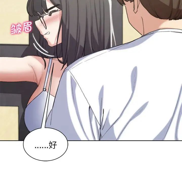 危险同学会第24話