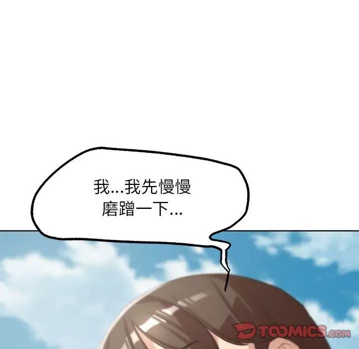 危险同学会第24話