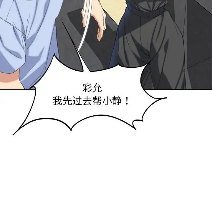 危险同学会第24話