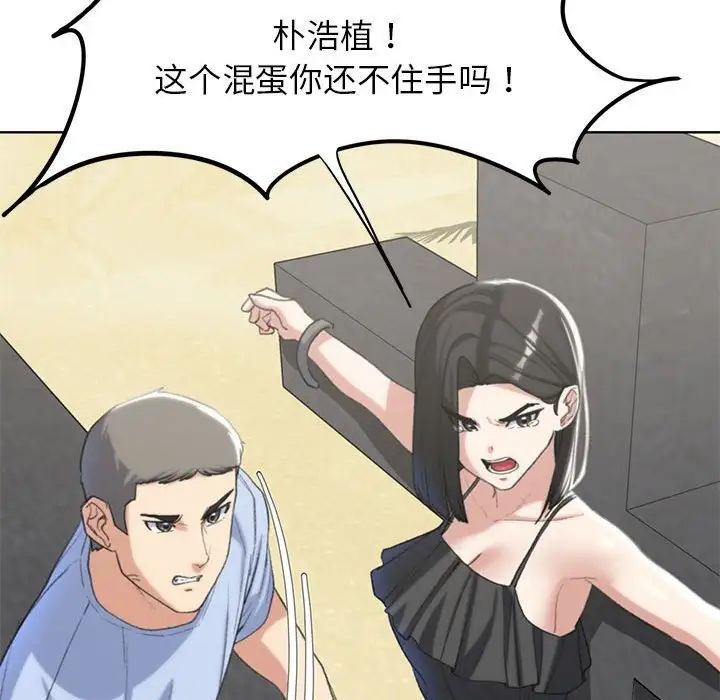 危险同学会第24話