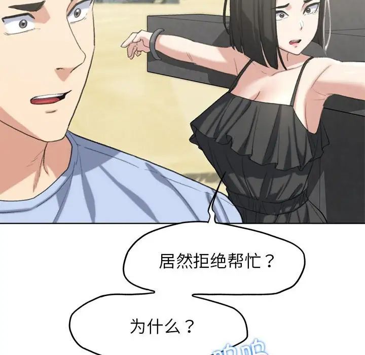 危险同学会第24話