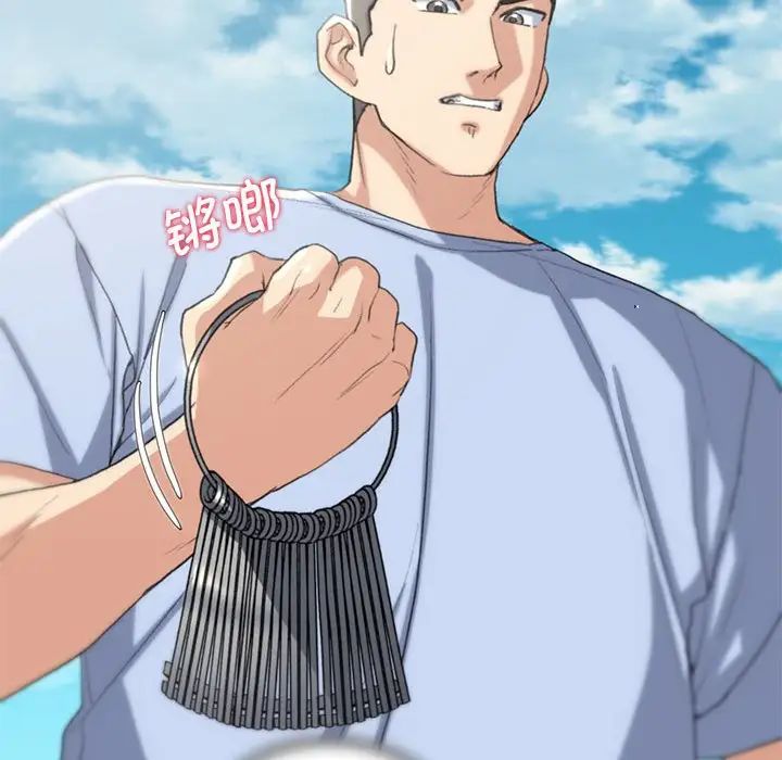 危险同学会第24話