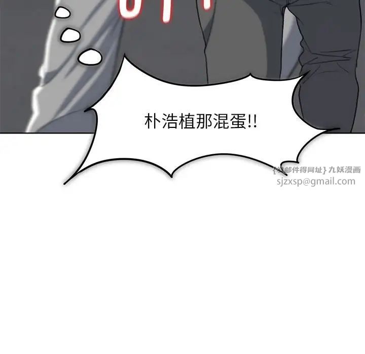 危险同学会第24話