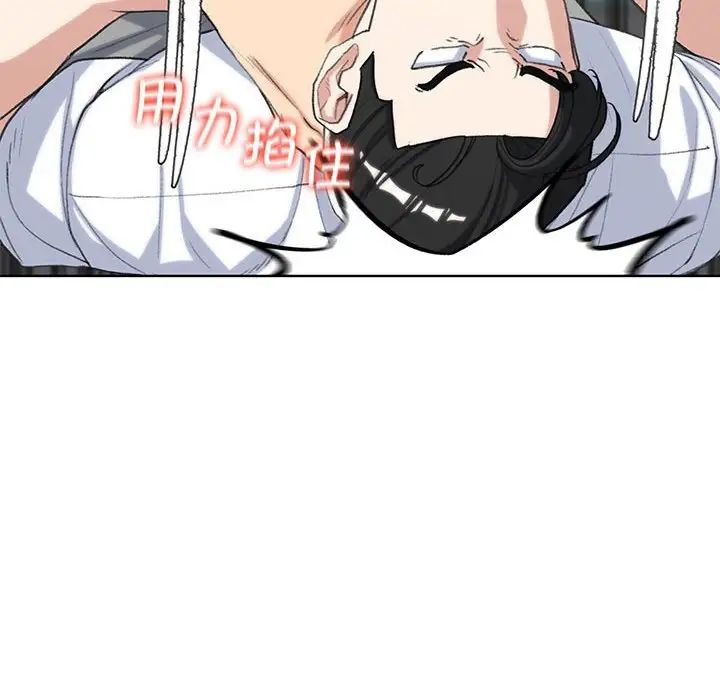 危险同学会第24話