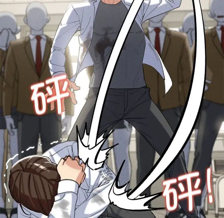 危险同学会第24話