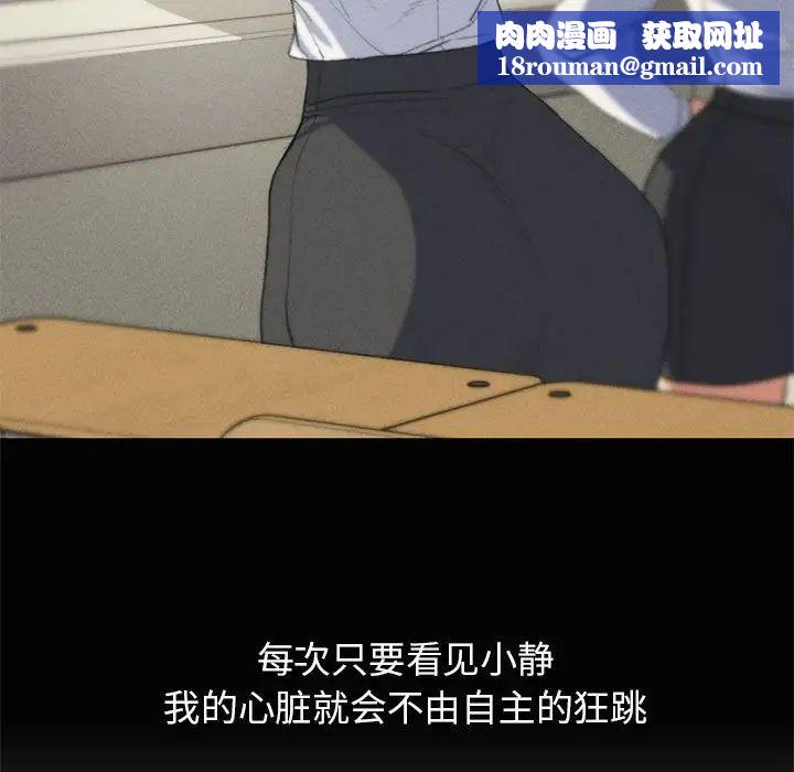 危险同学会第24話