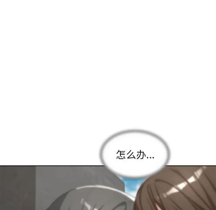 危险同学会第24話