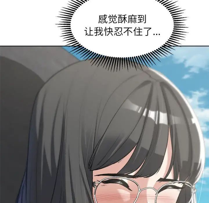 危险同学会第24話