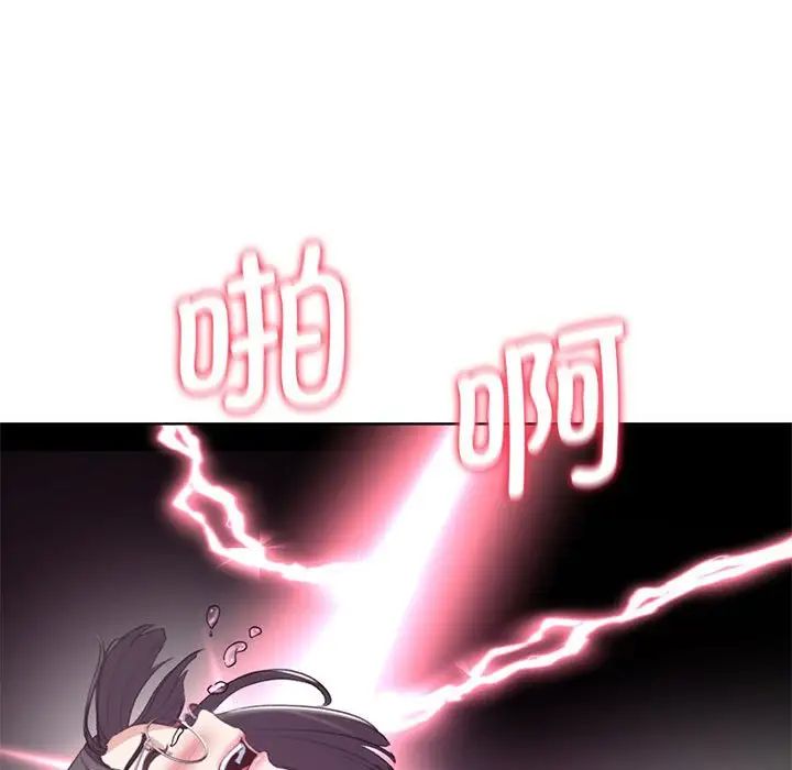 危险同学会第24話