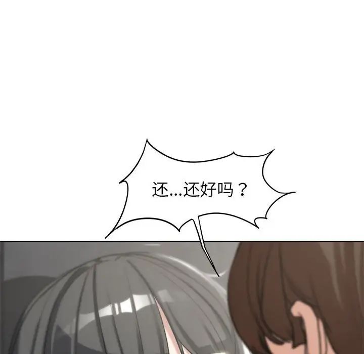 危险同学会第24話