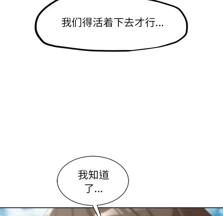 危险同学会第24話