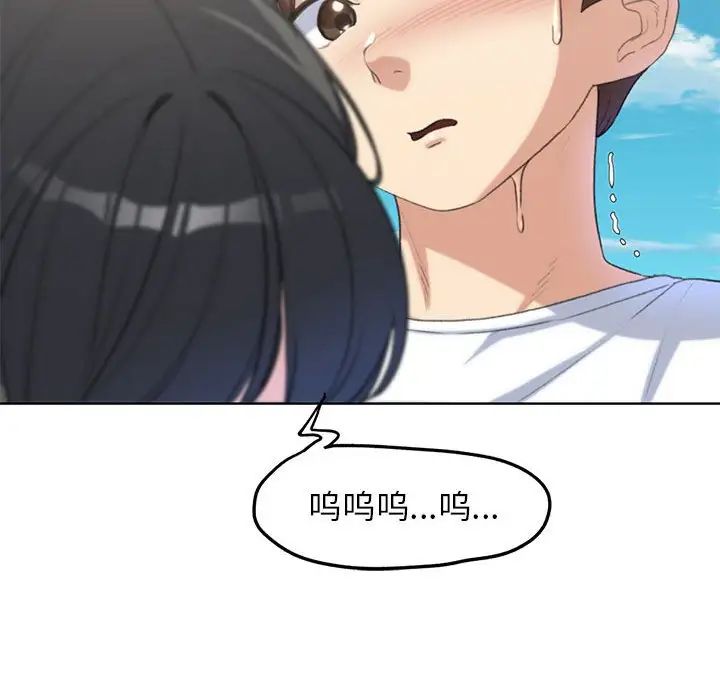 危险同学会第24話