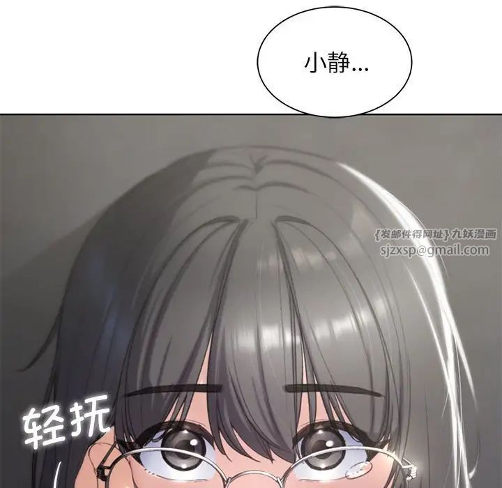 危险同学会第24話