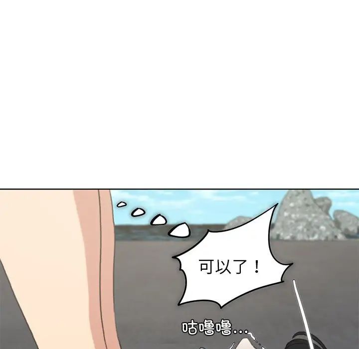 危险同学会第24話