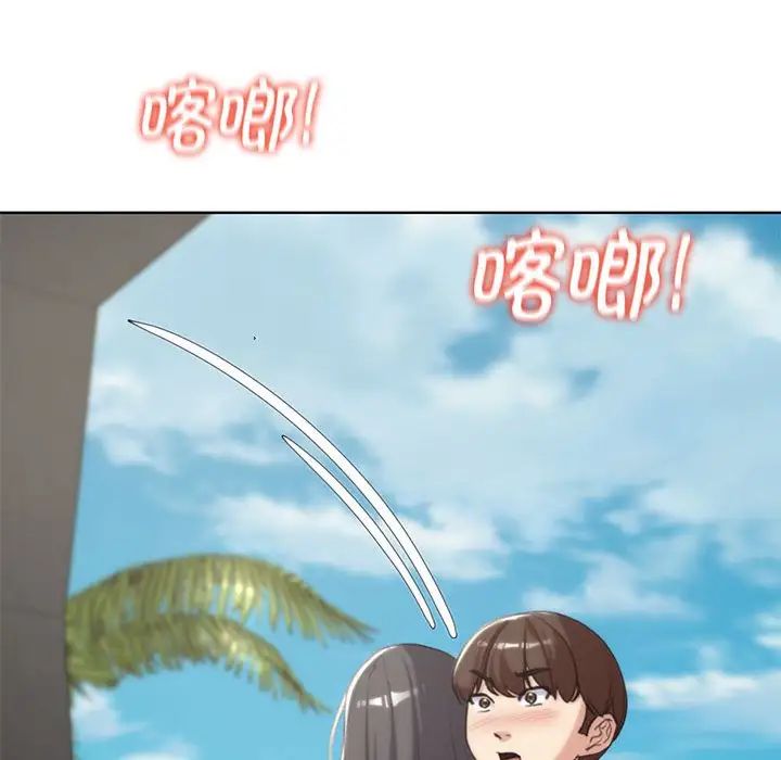 危险同学会第24話