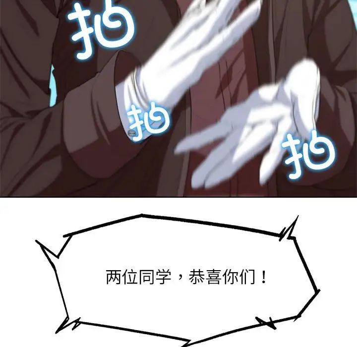 危险同学会第24話