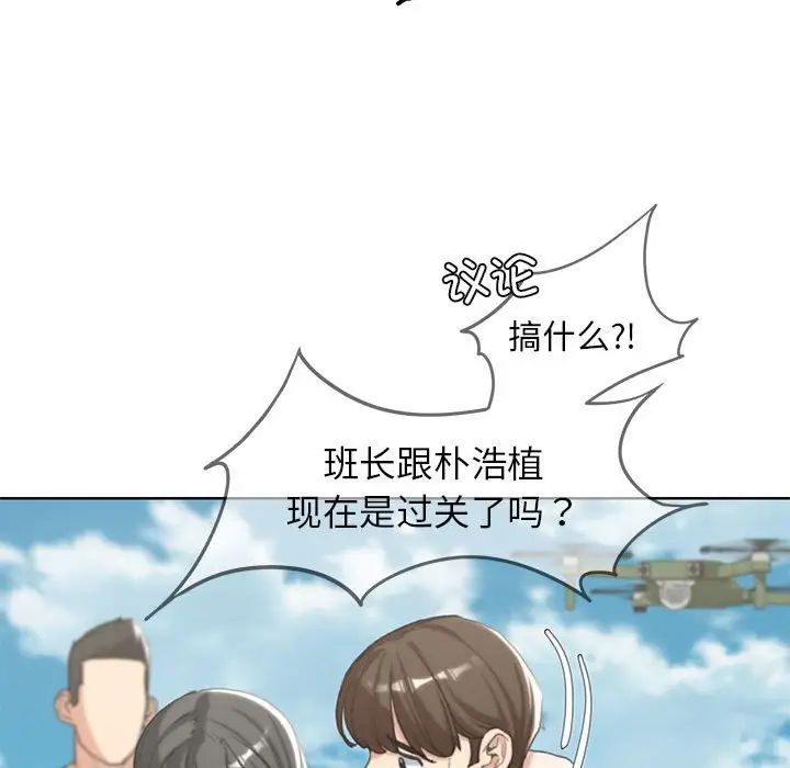 危险同学会第24話