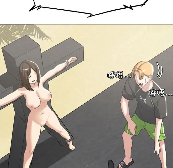 危险同学会第24話