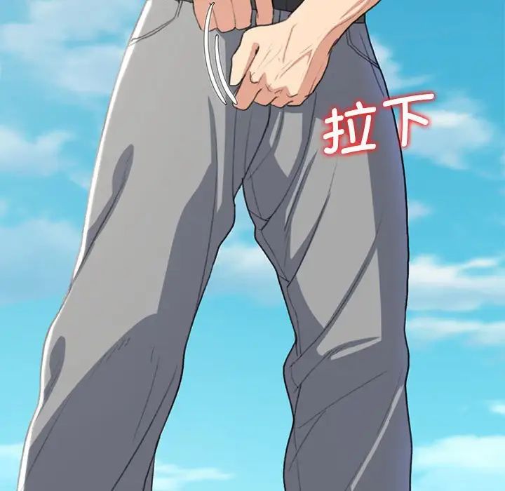 危险同学会第24話