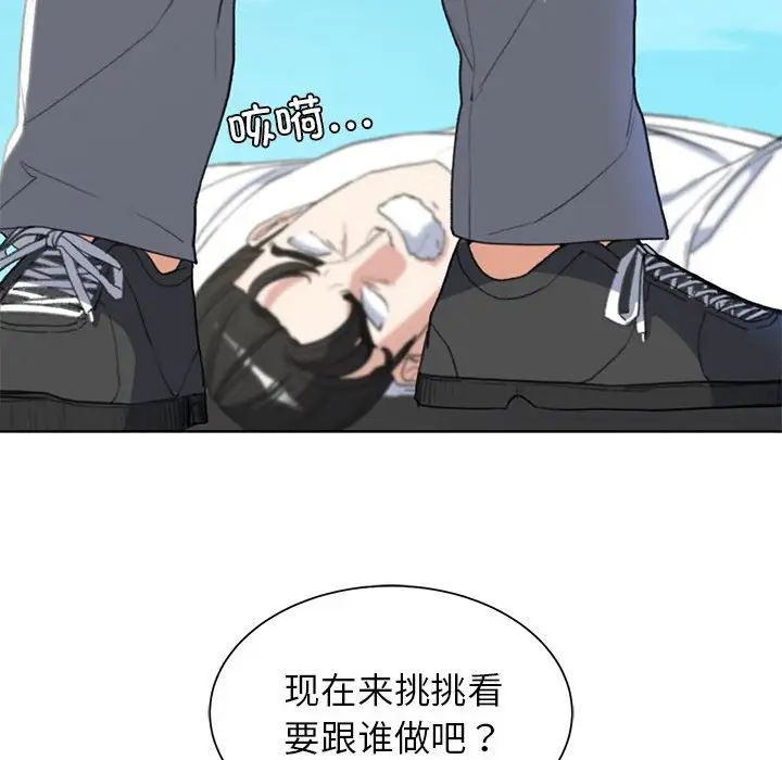 危险同学会第24話