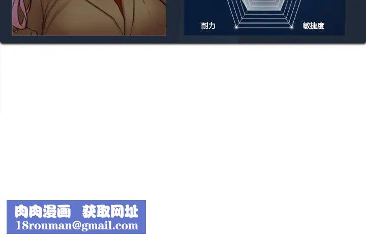 危险同学会第24話