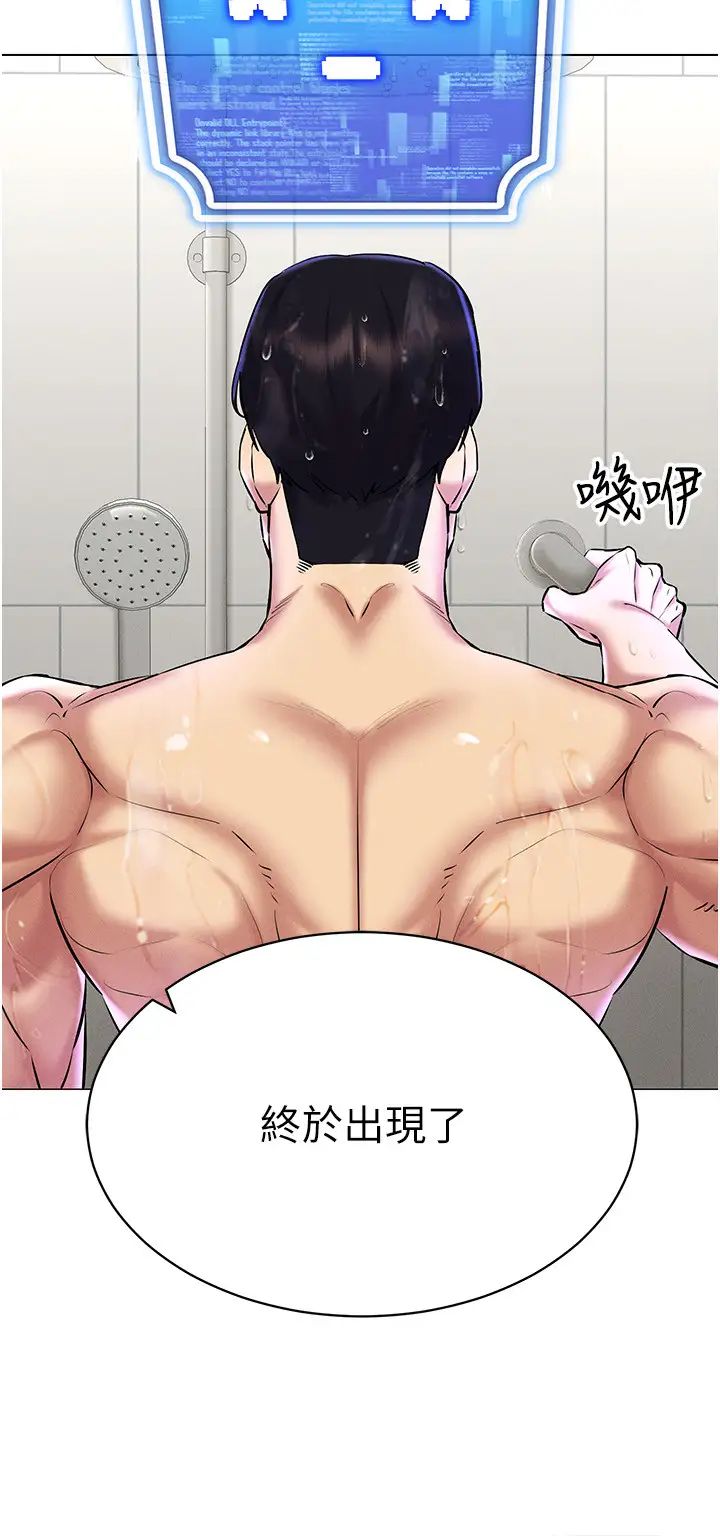 穿入VR成为性域猎人第28話-光舔就能高潮的洞