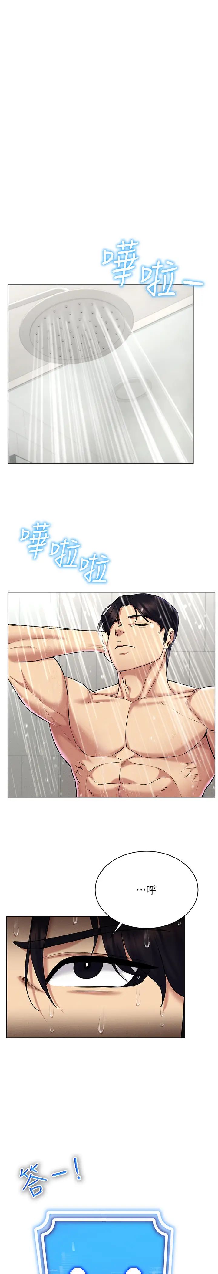 穿入VR成为性域猎人第28話-光舔就能高潮的洞