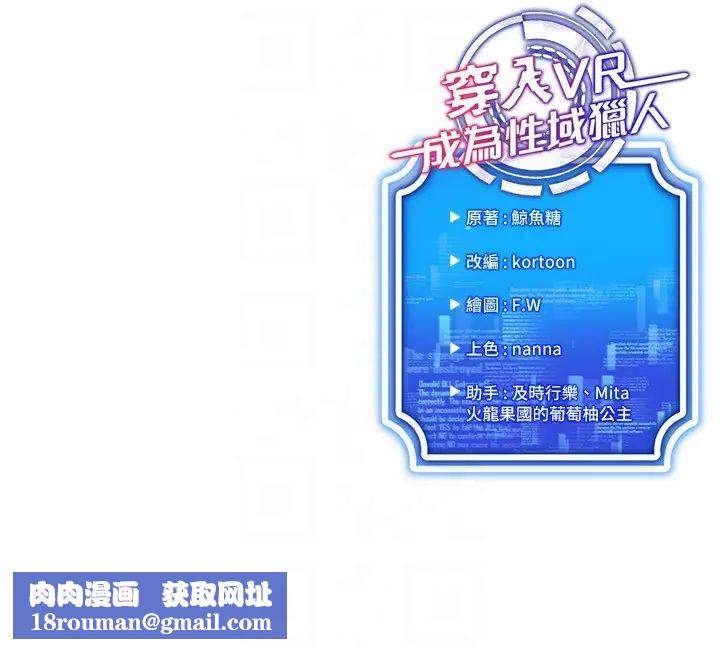 穿入VR成为性域猎人第28話-光舔就能高潮的洞