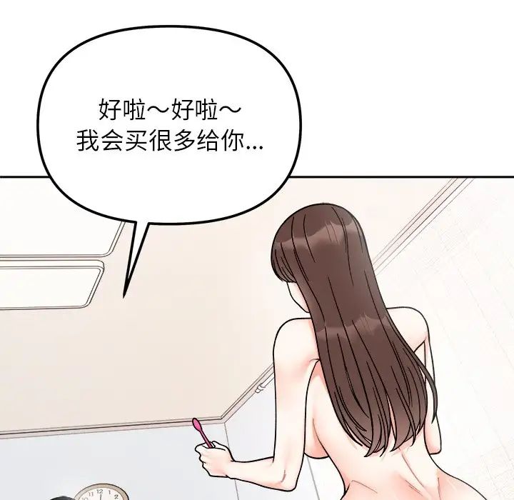 她才不是我姐姐第28話