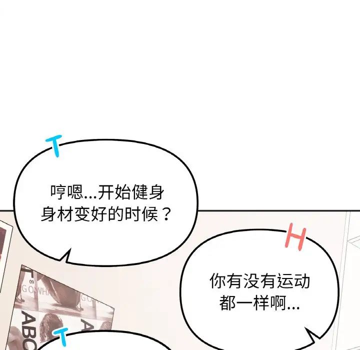 她才不是我姐姐第28話