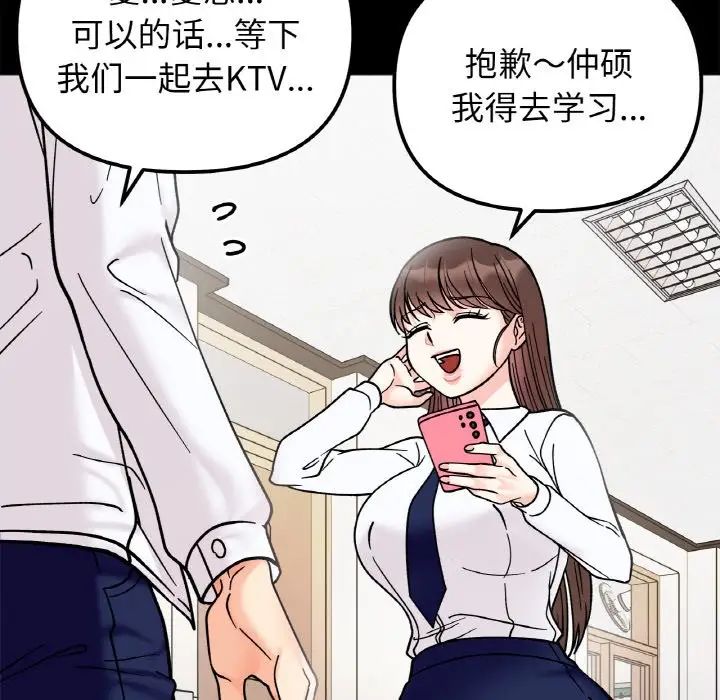 她才不是我姐姐第28話