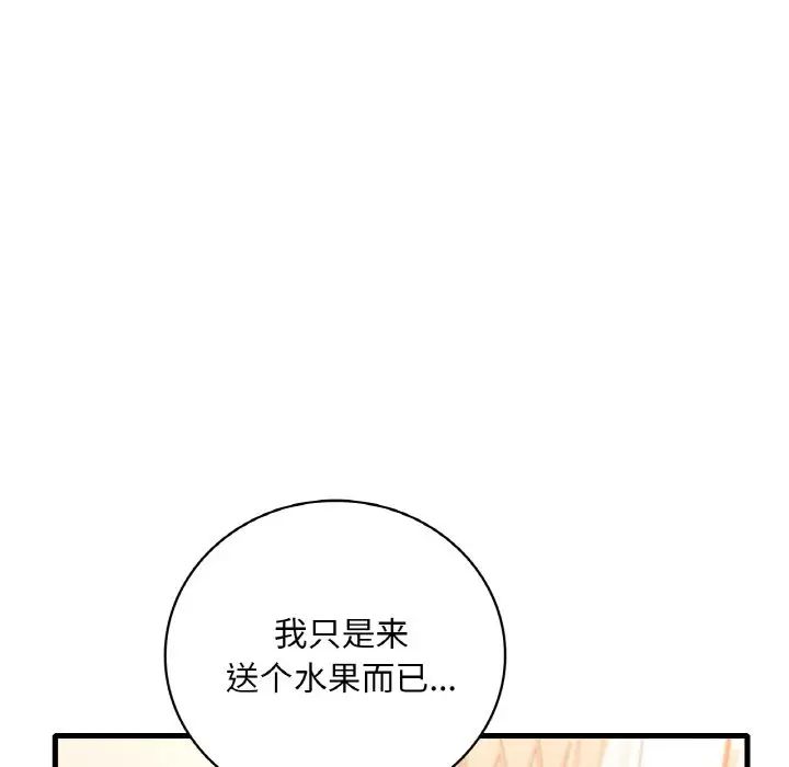 渴望占有她第21話