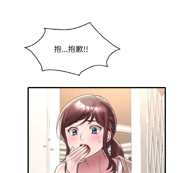 渴望占有她第21話