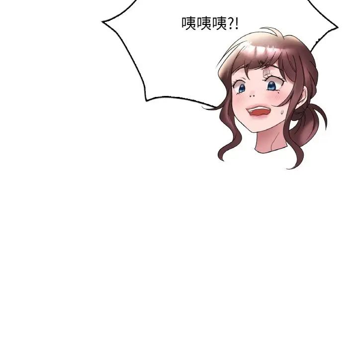 渴望占有她第21話