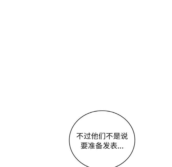 渴望占有她第21話