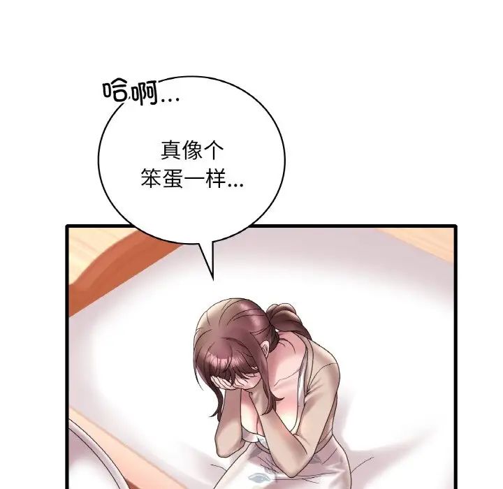 渴望占有她第21話