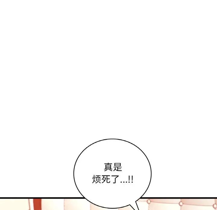 渴望占有她第21話