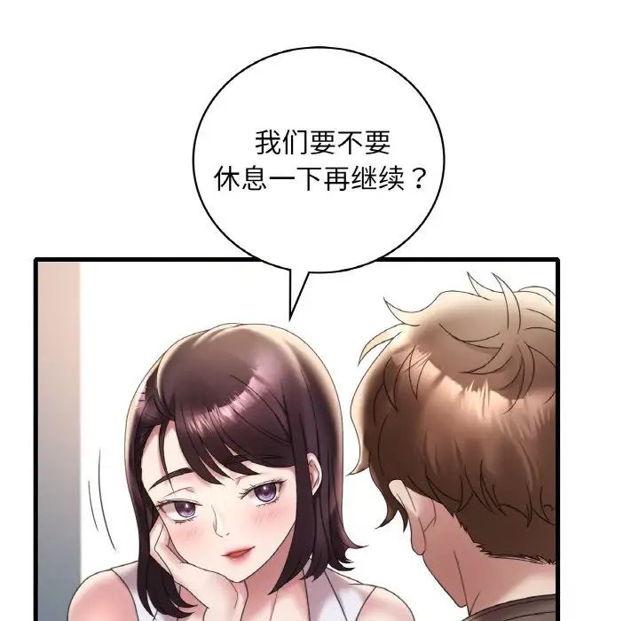 渴望占有她第21話