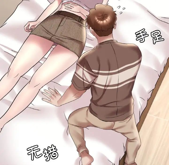 渴望占有她第21話